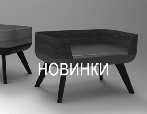 Новинки