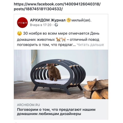 Журнал АРХИДОМ в день домашних животных  выпустил статью про PETTEL